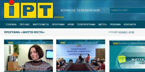 Сайт телеканала «ИРТ-Полтава»